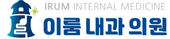 이룸내과의원