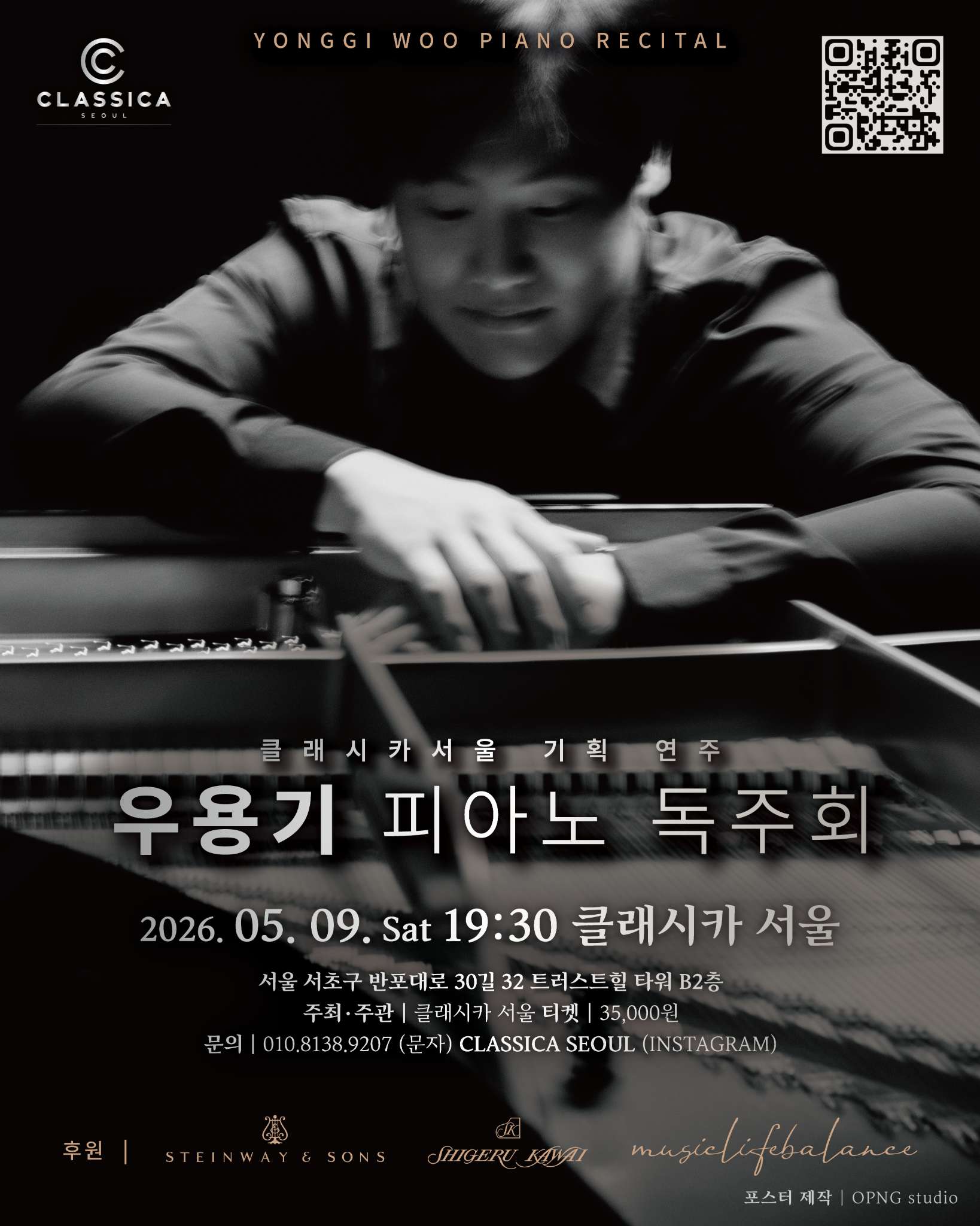 우용기 피아노 독주회
