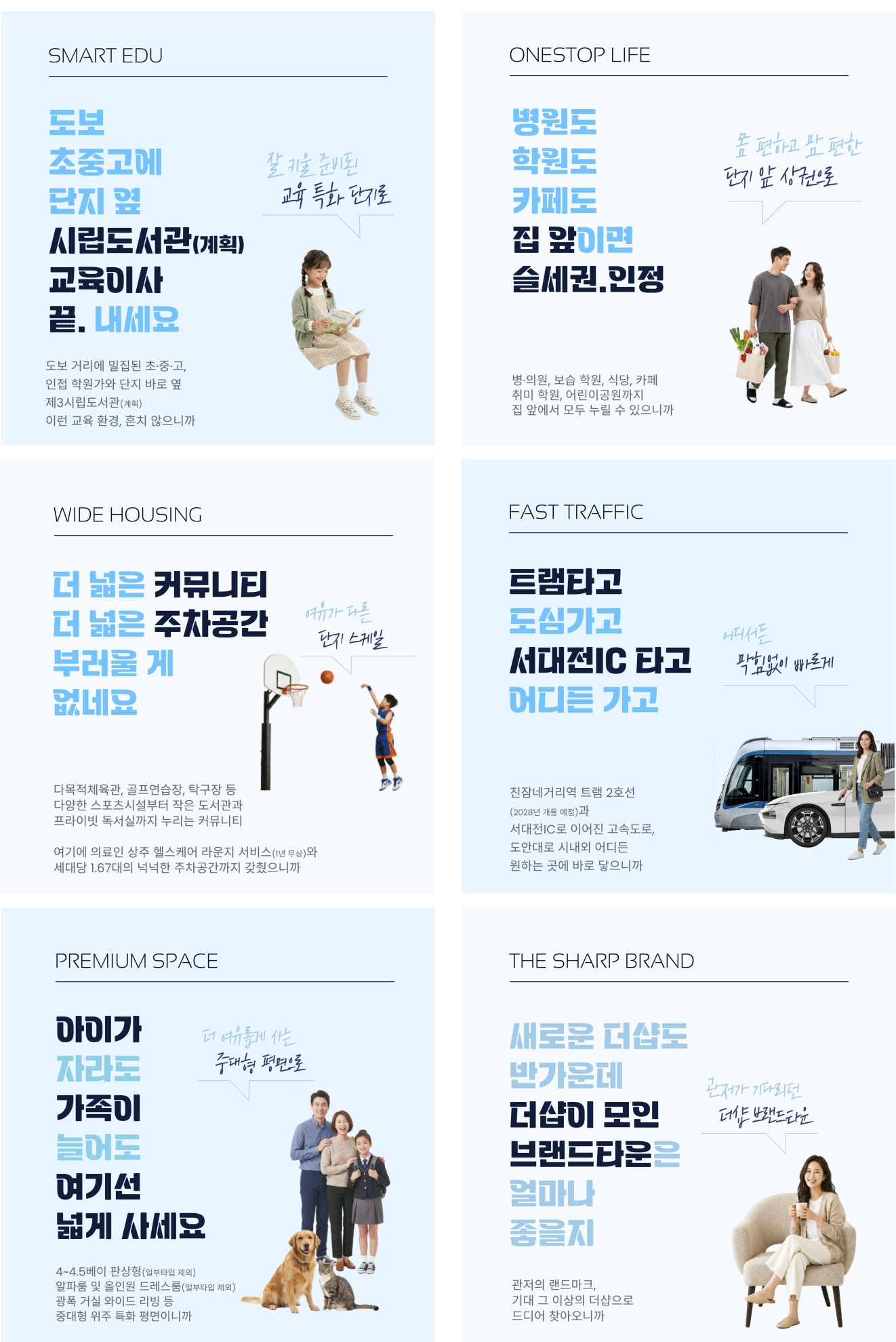 더샵 관저 아르테 사업개요 이미지