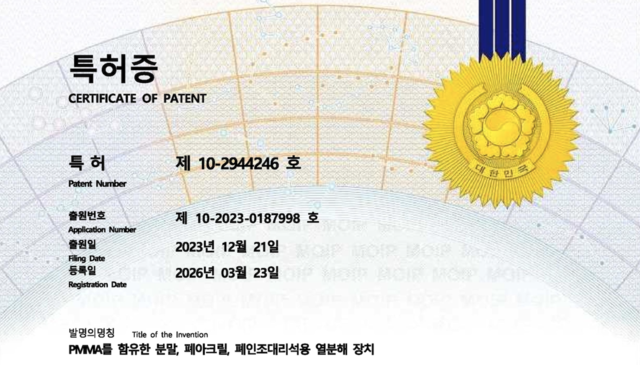 플라스틱순환경제,비케이이엔지,인조대리석,MMA,울산