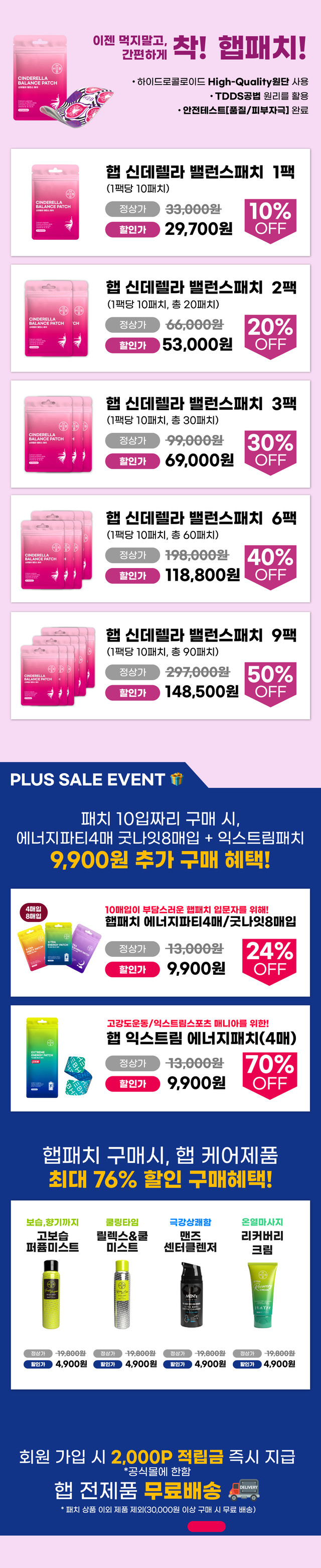 “신데렐라패치
”