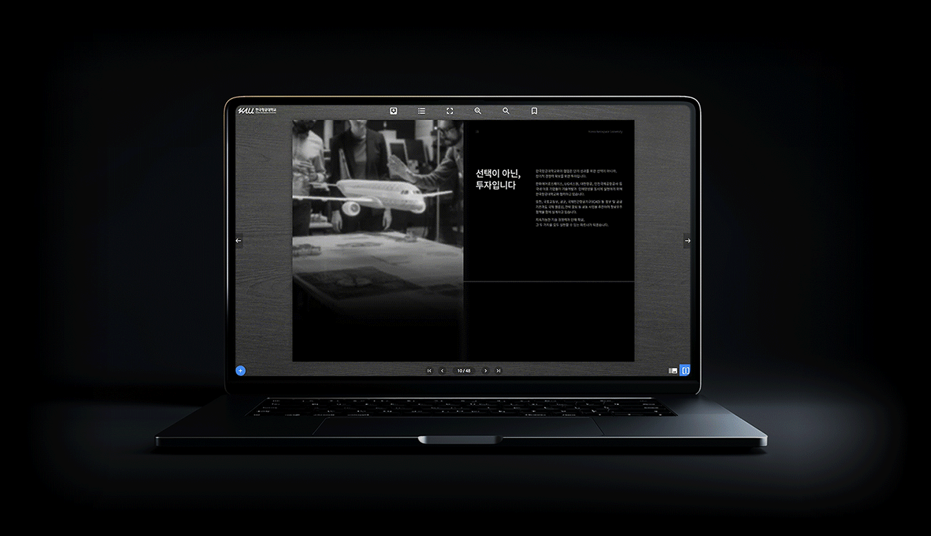 한국항공대학교 웹 브로슈어 도형 애니메이션