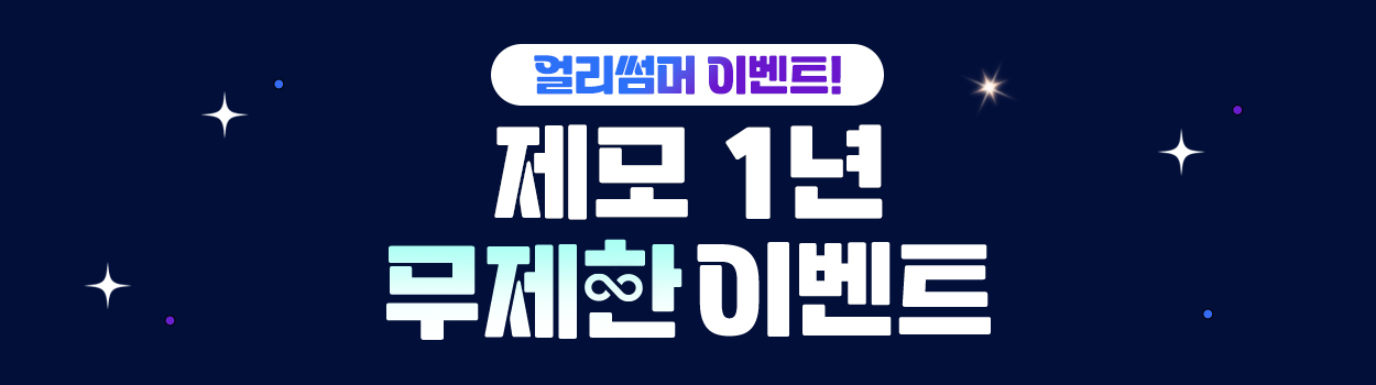 ~26.04.30<br>목동점 방문고객 대상<br>VAT 별도