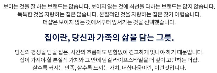 더샵 오산역아크시티 브랜드