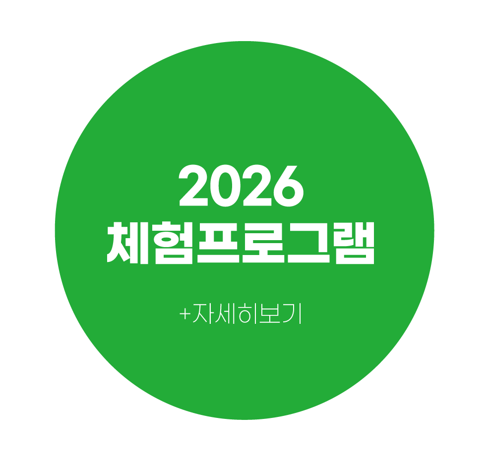 제 15회 그린로하스 ESG 제주대전