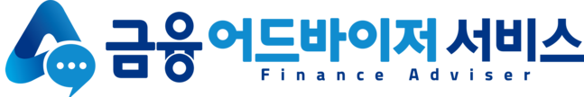 금융어드바이저 서비스