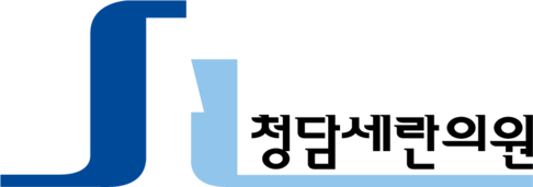 청담세란의원 (SERAN ONE CLINIC / seranoneclinic)