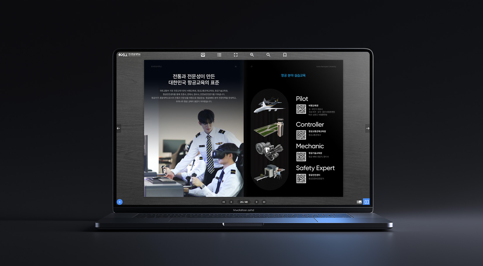 항공대학교 모션 브로슈어 내지 디자인