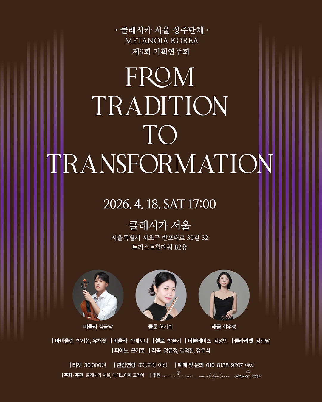 메타노이아 코리아