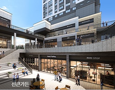 더샵 오산역아크시티 조경안내 - 선큰가든