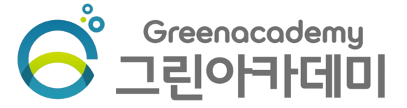 그린아카데미님의 웹사이트