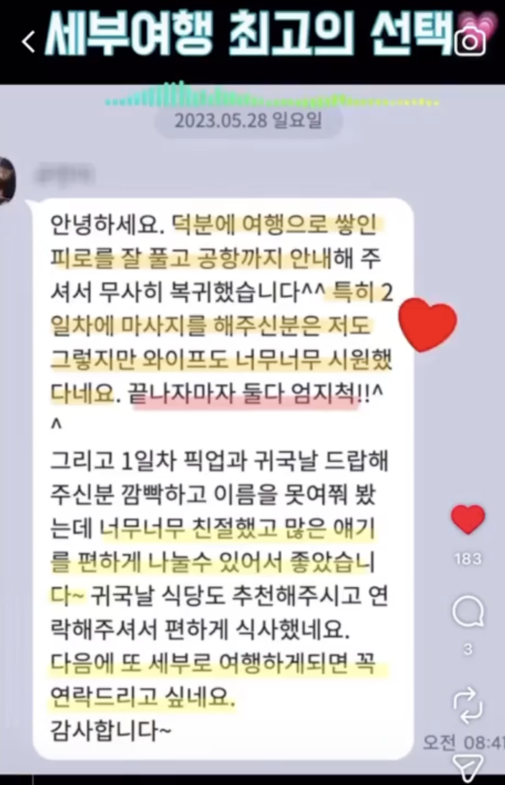 카라스파 카카오톡 릴스 01