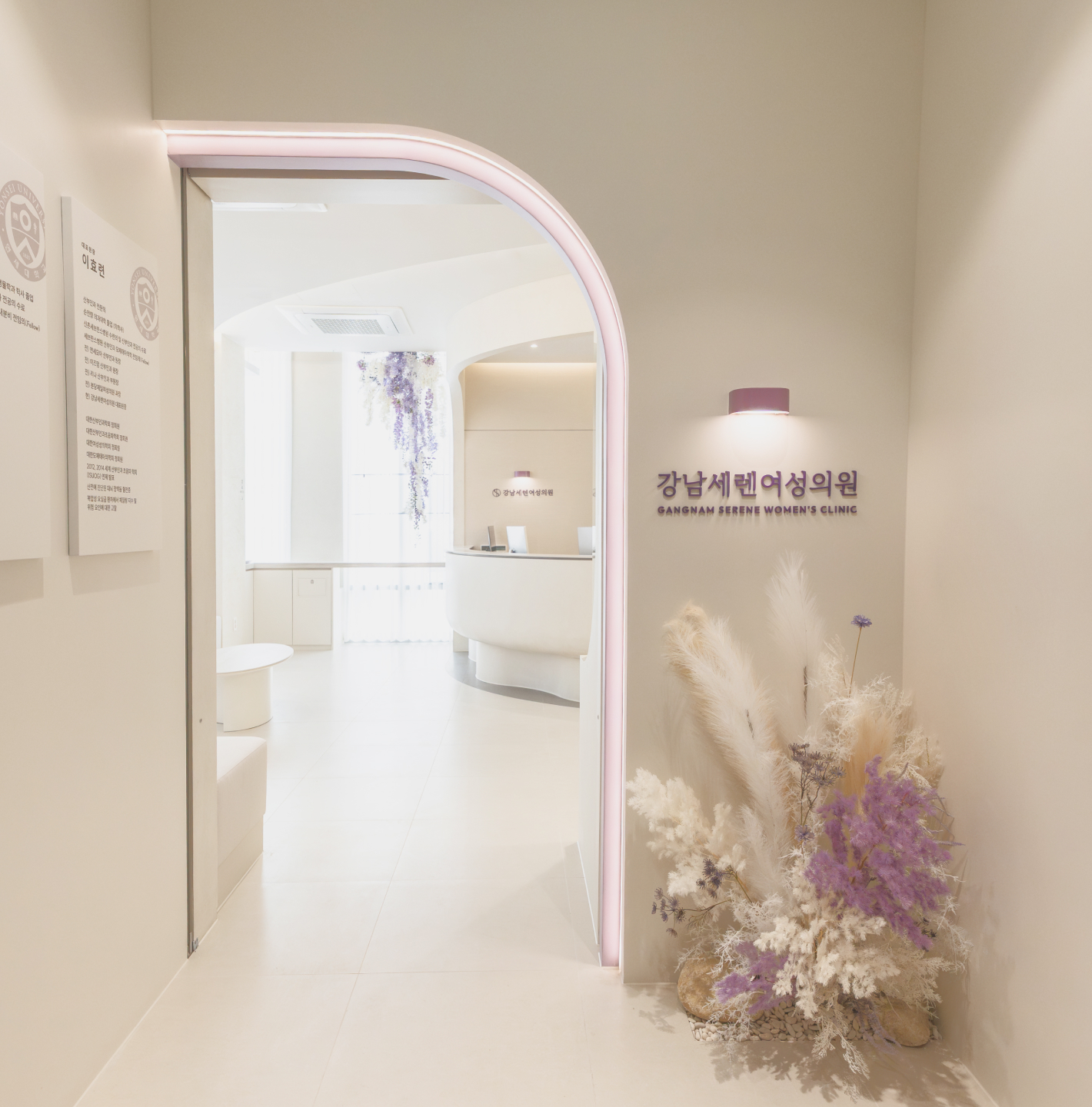 Seren Clinic Interior
