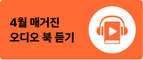 오디오북 듣기