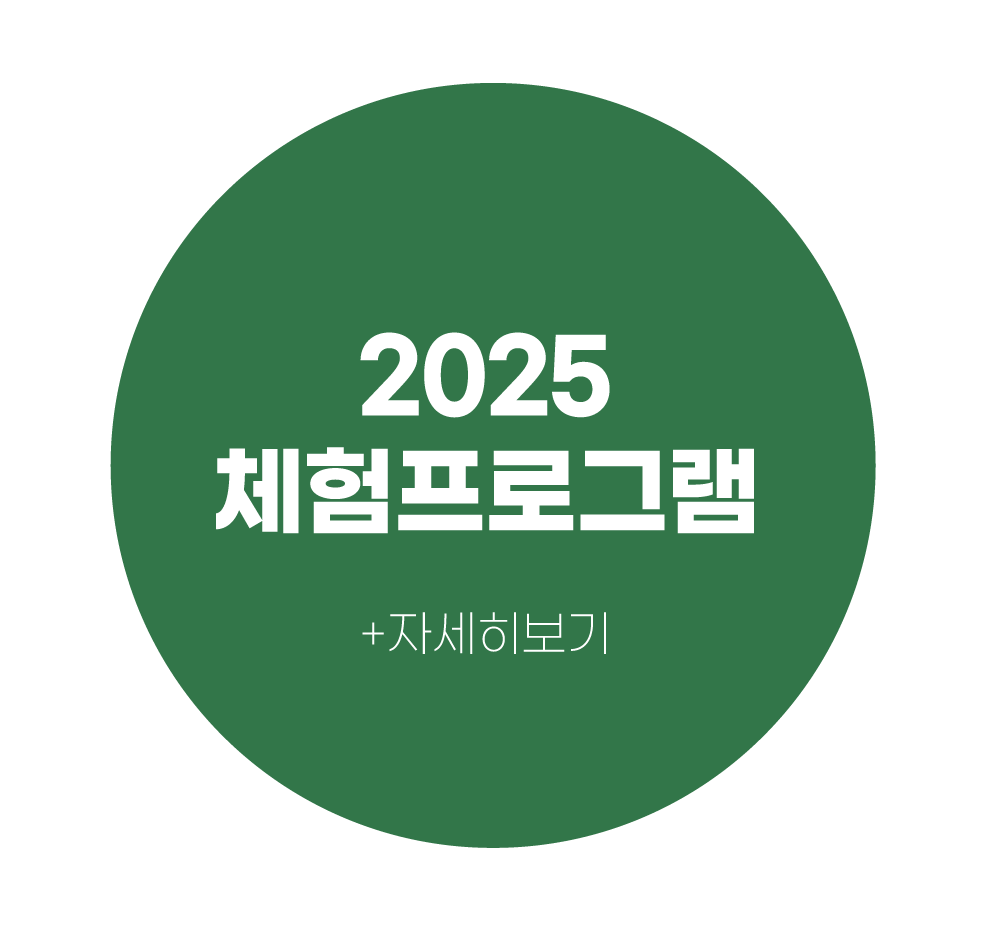 제 14회 그린로하스 엑스포