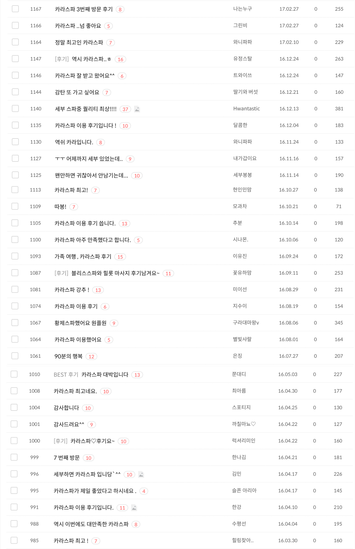 네이버 카페 후기 영상