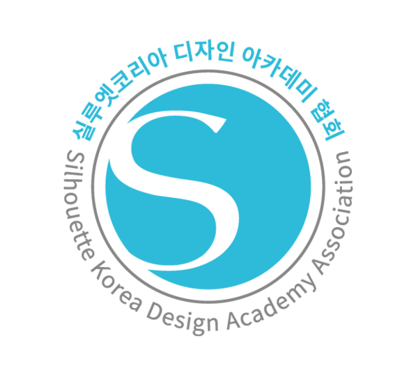 실루엣코리아디자인아카데미협회