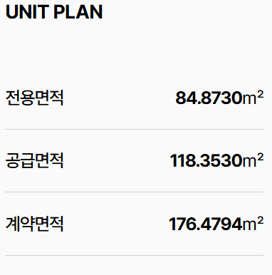 더샵 오산역아크시티 유니트 84㎡A 플랜