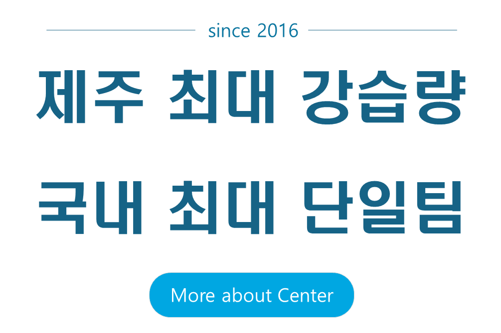 제주프리다이빙스쿨카피라이팅