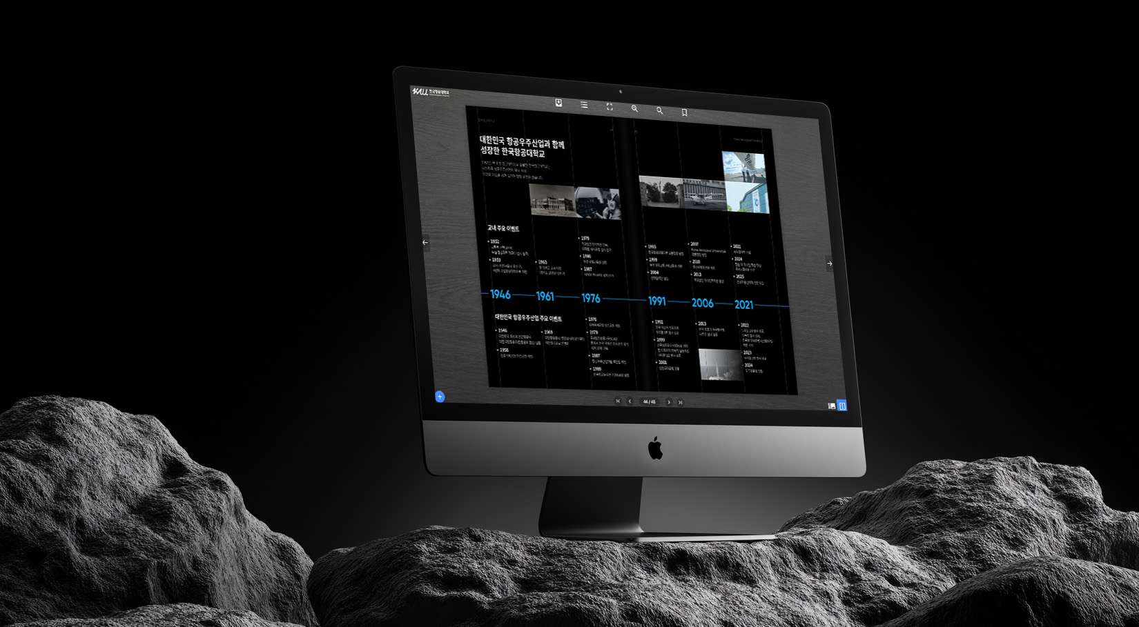 항공대학교 모션 브로슈어 내지 디자인