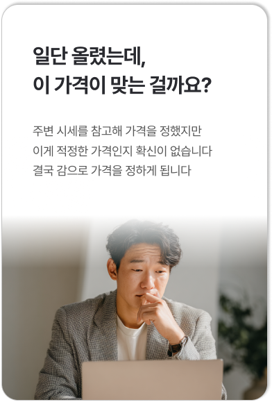 상가가격, 상가시세, 상가매물