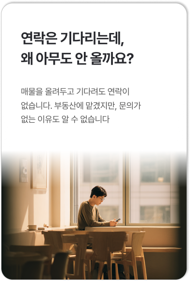 상가매매, 상가부동산, 부동산상가, 상가매물