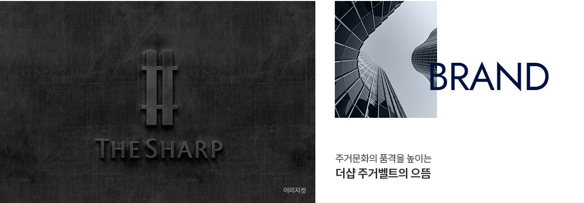 더샵 오산역아크시티-BRAND