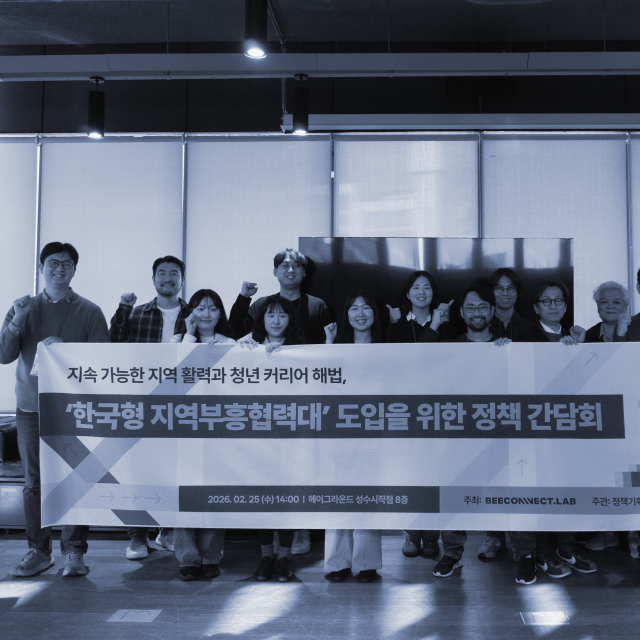 비커넥트랩 아웃바운더 로컬턴 강진 현장 공유회 현장 사진