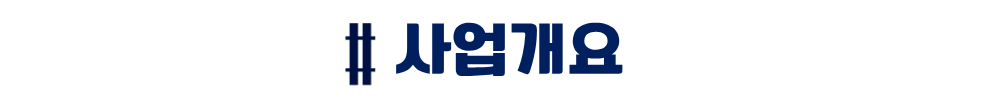 더샵 오산역아크시티-사업개요