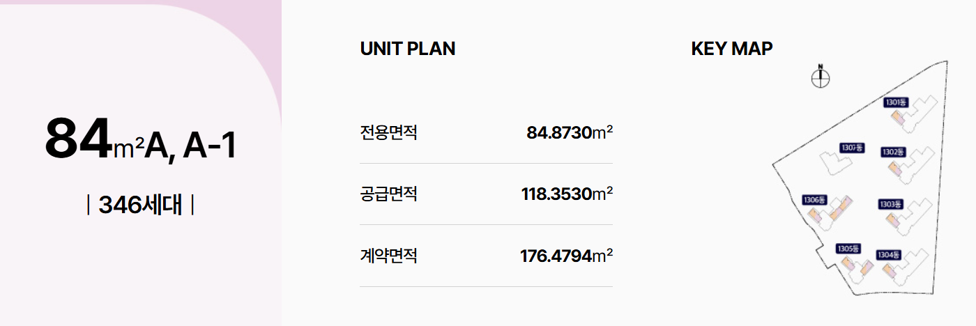 더샵 오산역아크시티 - 유니트 84㎡A 개요