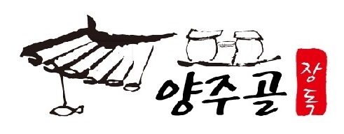 양주골장독