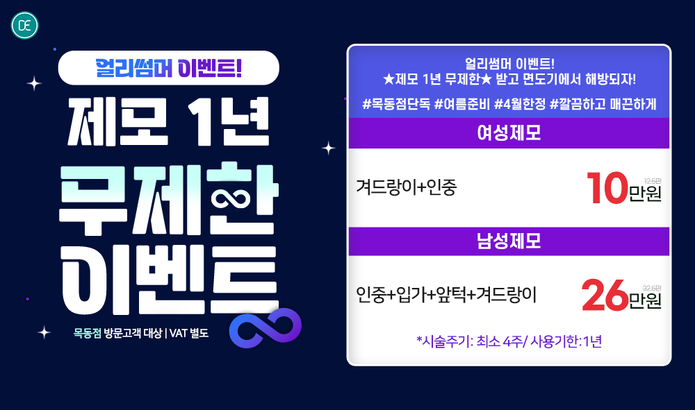 무제한