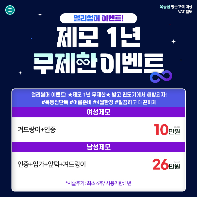 무제한