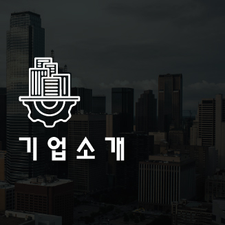 엠스틸기업소개