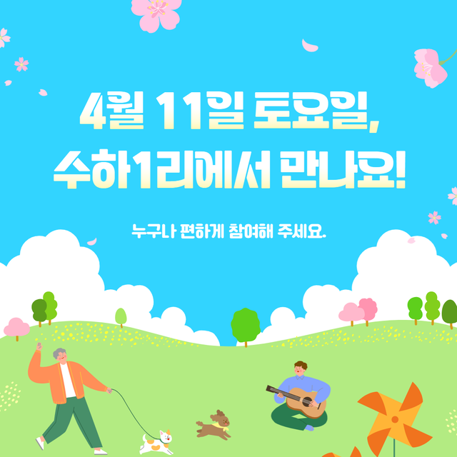 배시시축제