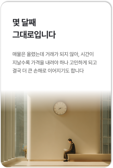 서울상가, 건물매매, 상가건물매매