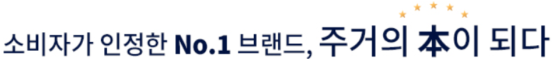 더샵 오산역아크시티 브랜드-소비자가 인정한 최고의 브랜드