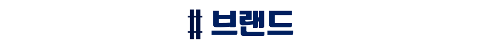 더샵 오산역아크시티 브랜드