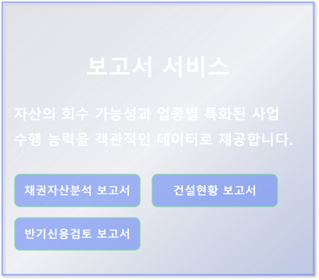 서울평가정보 : 기업신용평가정보, 기업신용평가조회, 기업평가, 기업평가사이트, 신용평가, 신용등급확인, 기업신용등급조회, 기업신용보고서, 기업신용평가보고서, 신용평가보고서