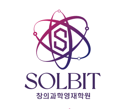 솔빛창의과학영재학원 로고