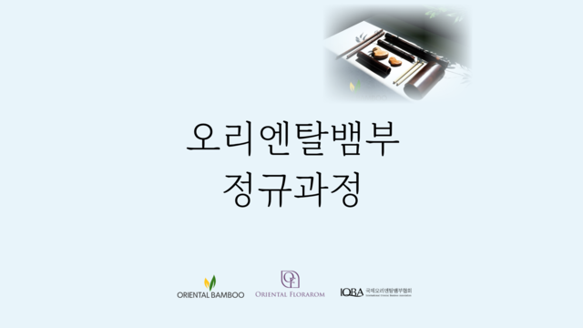 경기남부교육센터 6월 14일 