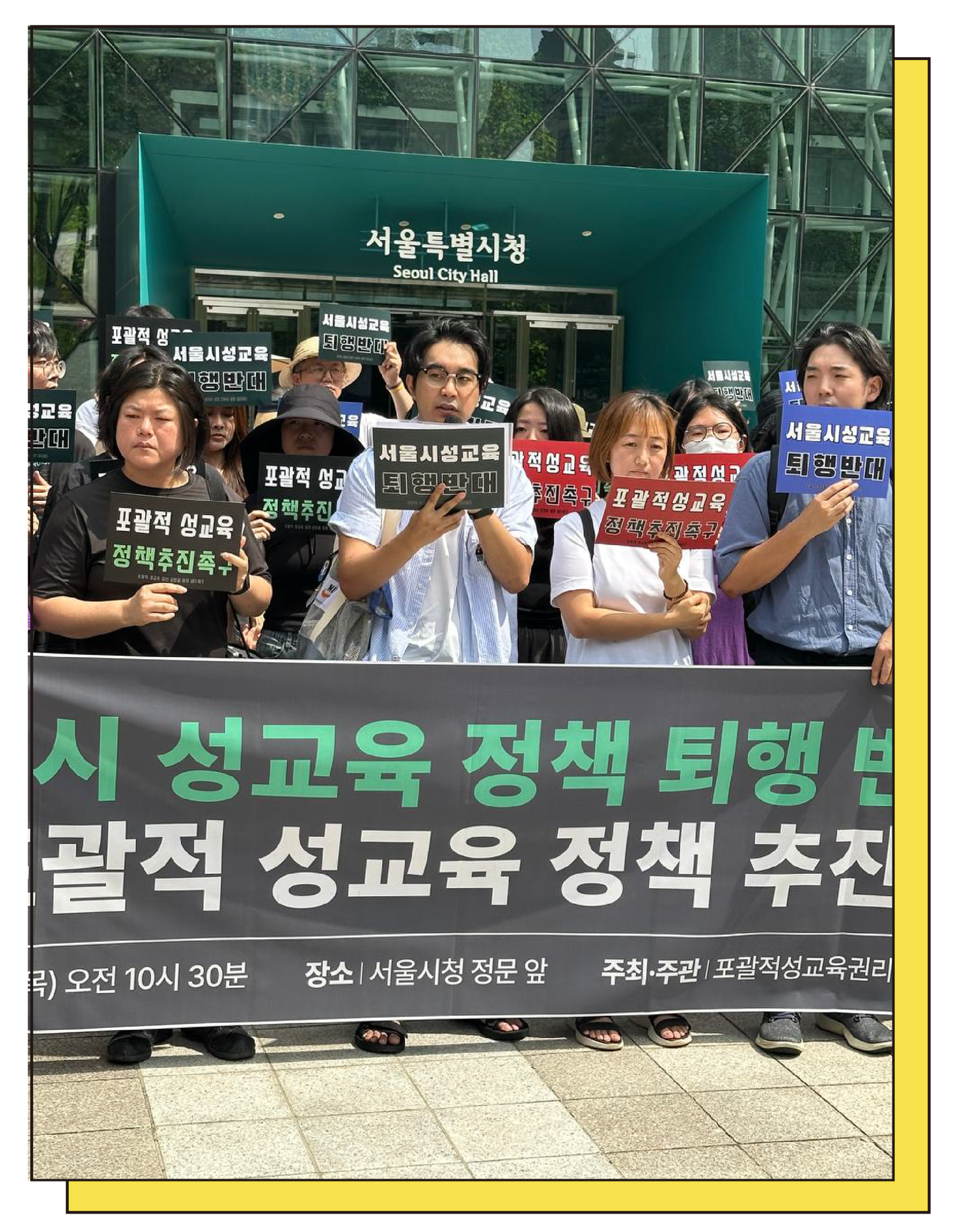 DDing Dong staff speaking at a press conference in July 2025 opposing the rollback of Seoul’s sex education policy.