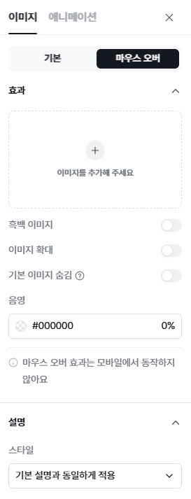 이미지 마우스 오버 기능
