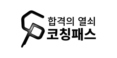 취업면접학원 면접코칭 1:1 맞춤코칭 | 코칭패스