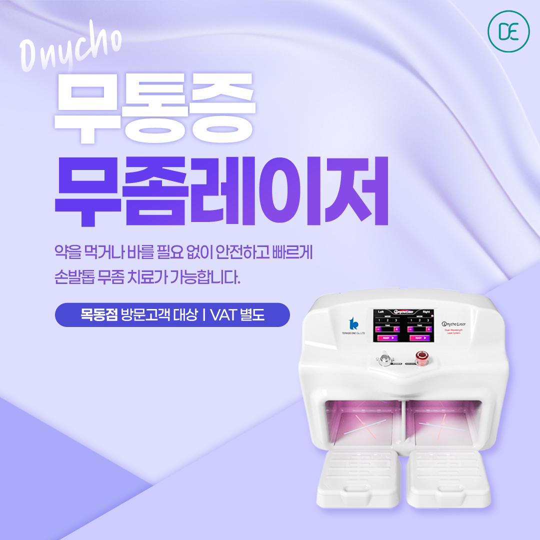 식욕조절주사