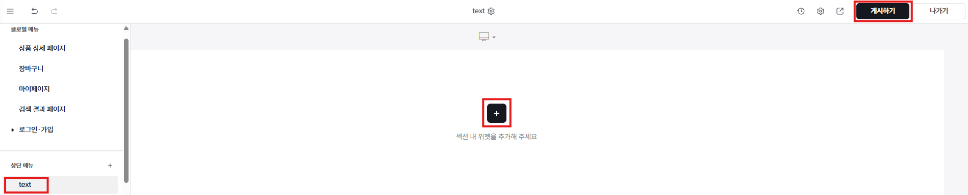 텍스트 추가