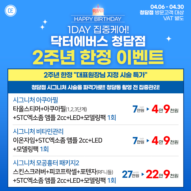 2주년 이벤트