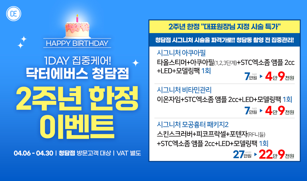 2주년