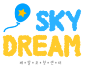 하늘꿈깨알코칭심리센터