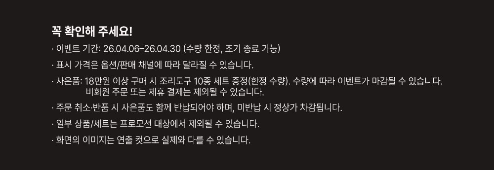 파르셀 Parsell 프리미엄 감성 주방용품 브랜드